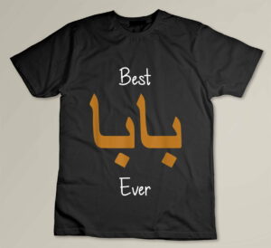 Best Dad Ever Funny Arabic Calligraphy Language Daddy Gift Custom T-shirt