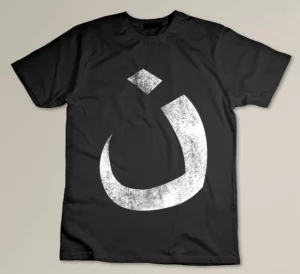 Religious Nazarene Symbol Christianity Christian T-shirt